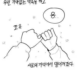 소꿉친구가 갸루가 된 만화.manhwa