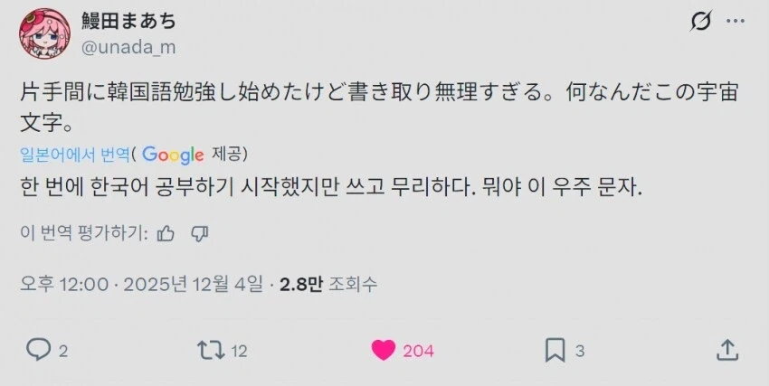 한국산 서브컬쳐 컨텐츠가 강해지면서 생기는 좋은 현상.jpg_1.webp