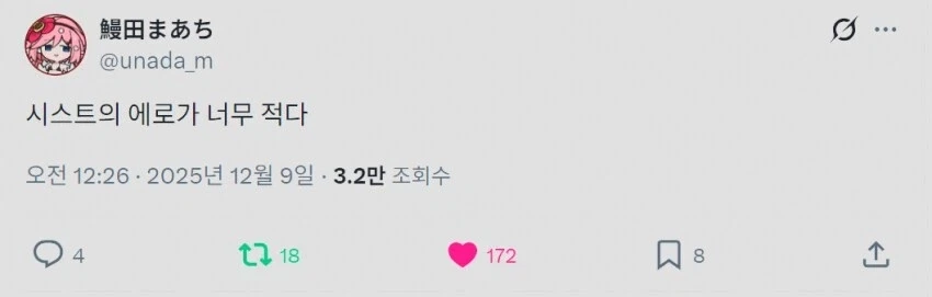 한국산 서브컬쳐 컨텐츠가 강해지면서 생기는 좋은 현상.jpg_3.webp
