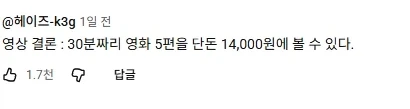 169만 유투버 충주맨의 호프 리뷰 한줄요약_1.webp