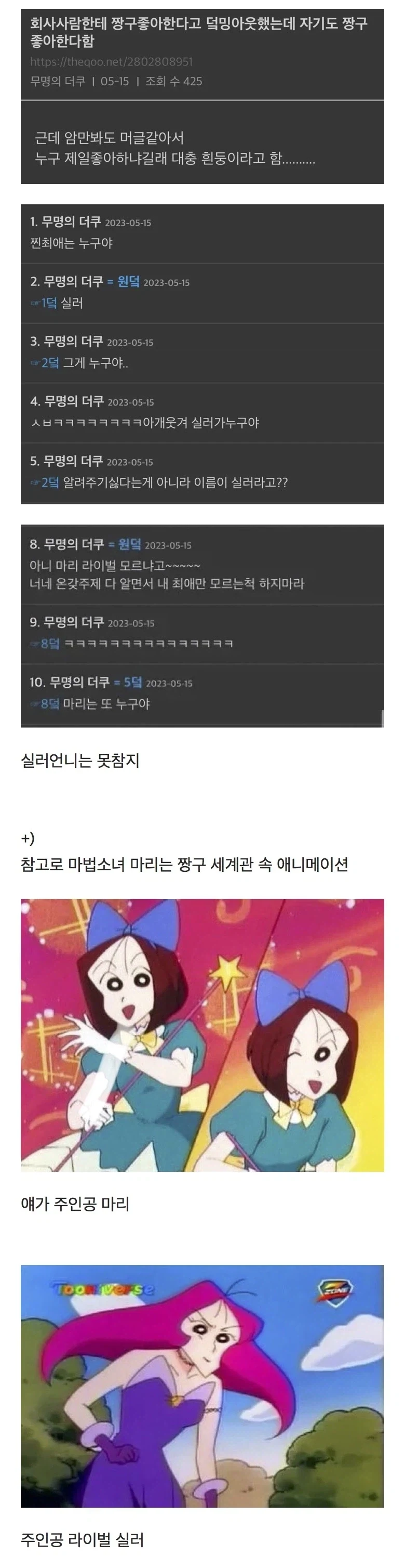 짱구 캐릭터중 마이너캐를 파는 덕후.jpg_1.webp