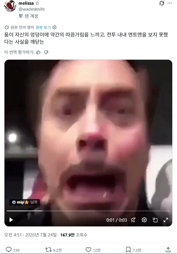 MCU) 닥터 둠