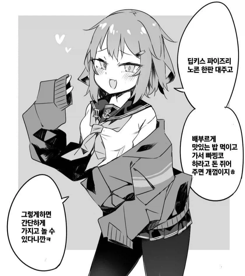 남자를 간단하게 가지고 놀수 있는 방법_1.webp