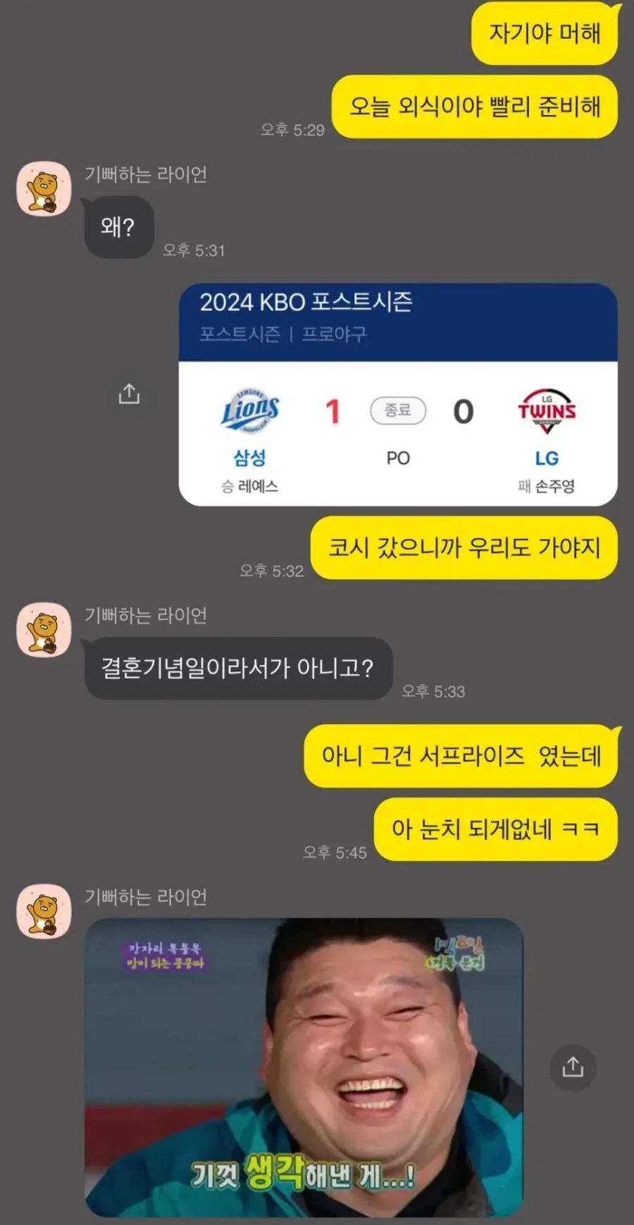 세상에서 제일 긴박한 12분_1.webp