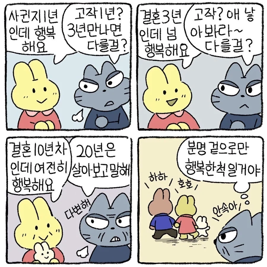 남의 말에 휘둘릴 필요 없는 이유 jpg_1.webp