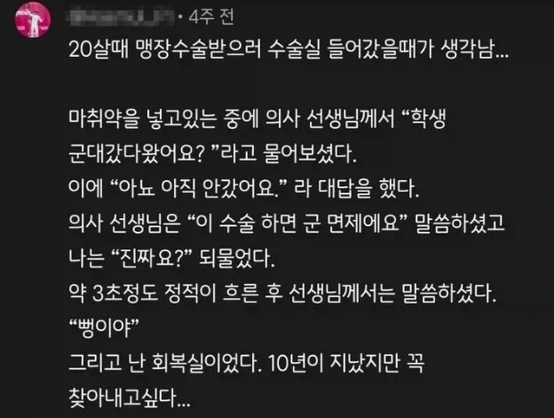 찾고싶은 의사_1.webp