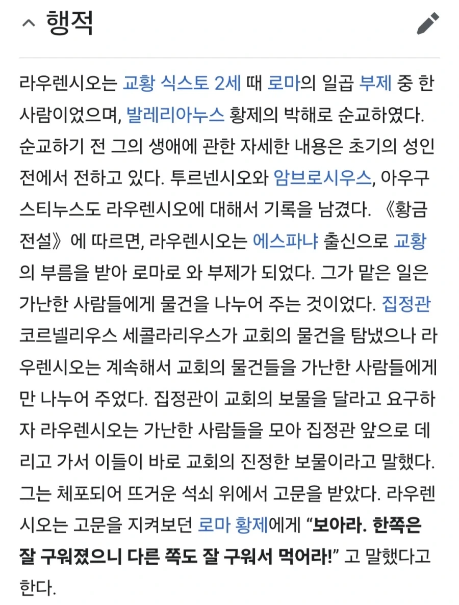 불판도게자를 따위로 만드는 상남자_2.webp