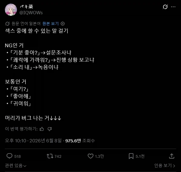 남자들이 알아두면 좋은 ㅅㅅ 중에 쓸만한 화법_1.webp