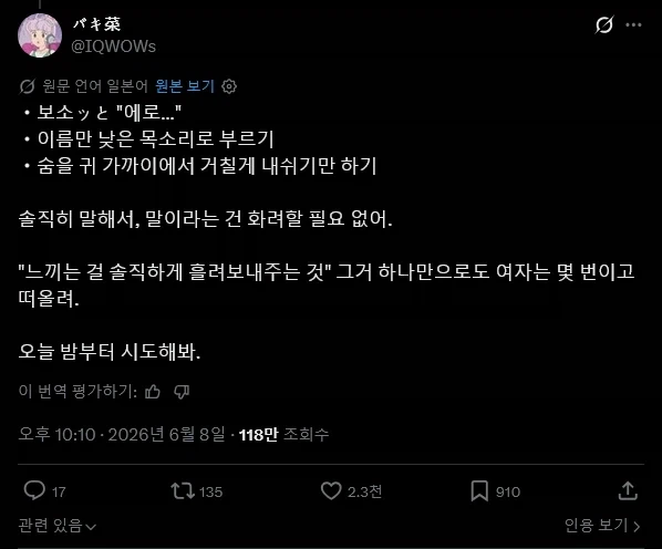 남자들이 알아두면 좋은 ㅅㅅ 중에 쓸만한 화법_2.webp