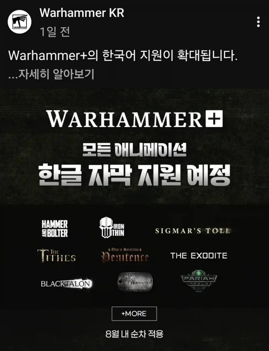 워해머 갑자기 왜 잘해주냐?_1.webp
