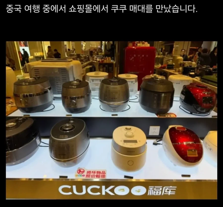 중국에서 한국 밥솥 가격.jpg_1.webp