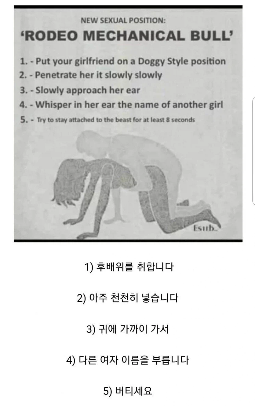 로데오를 즐기는 법._1.webp