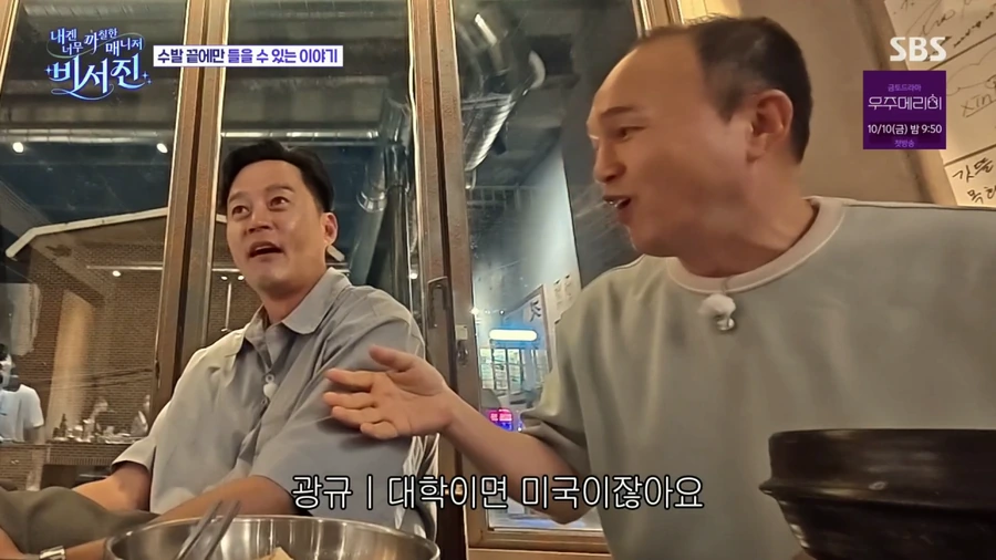 image.png 대학교 때만 여자 20명 넘게 사귄 이서진.jpg