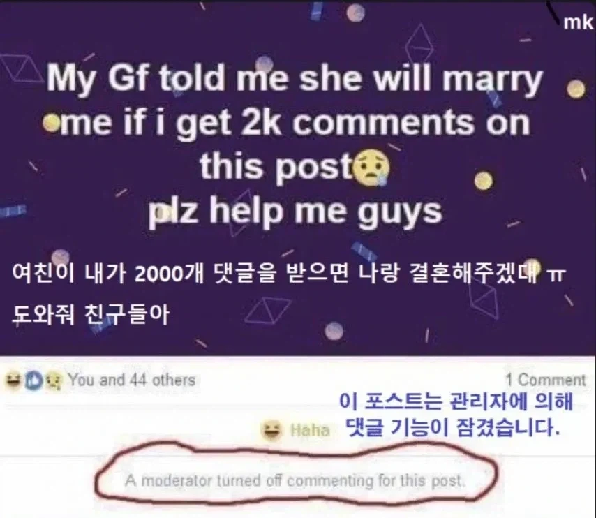 여자친구가 댓글 2천개 넘으면 결혼해준대_1.webp