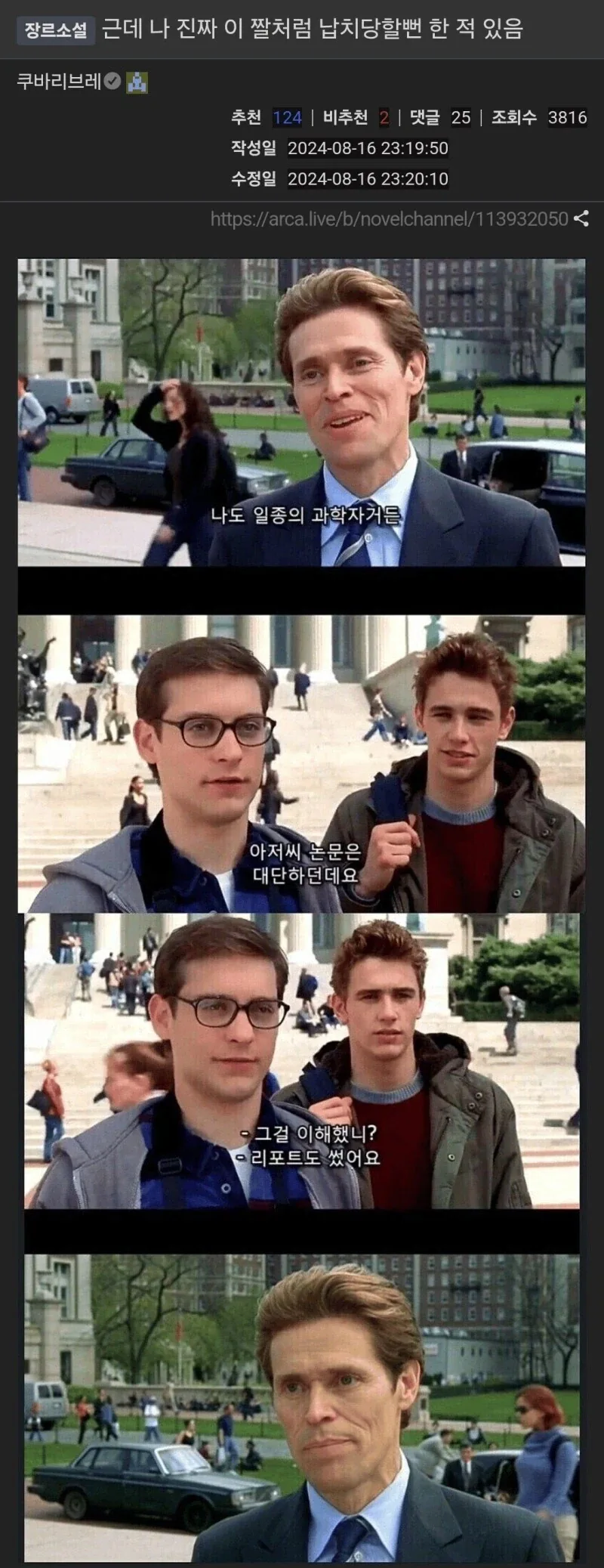 원종단과 키배를 뜨기위해 논문을 읽어본 결과.jpg_1.webp