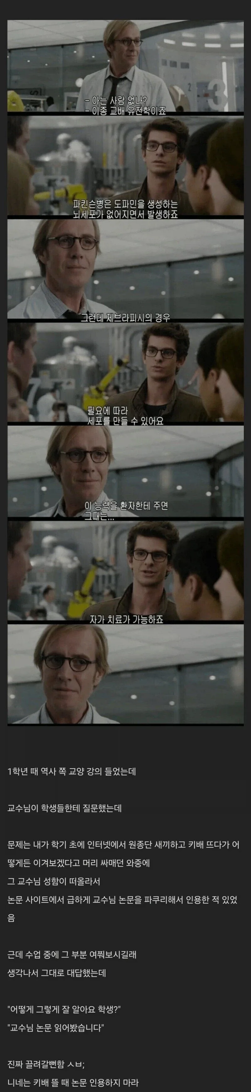 원종단과 키배를 뜨기위해 논문을 읽어본 결과.jpg_2.webp
