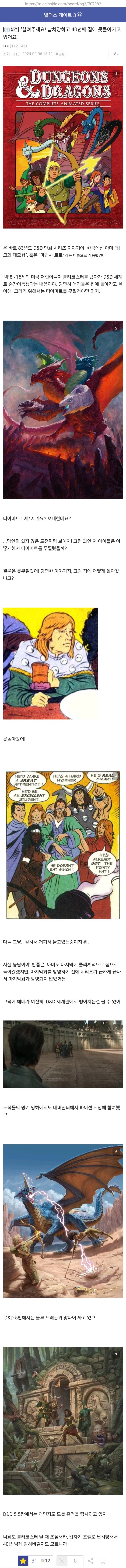 살려주세요!!!! 이세계에서 40년째 떠돌고 있어요!_1.webp
