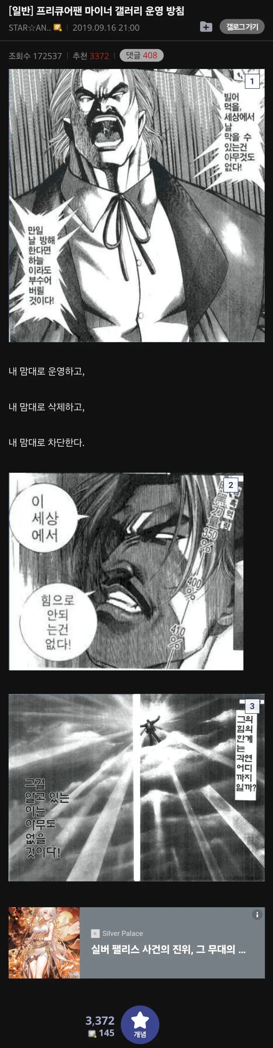 7년째 운영중인 마갤 주딱의 방침_1.webp