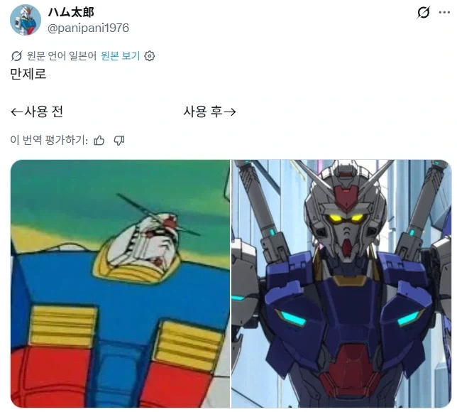 마운자로 사용 전후.jpg_1.webp