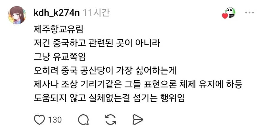 “공자탄신일이 왜 필요하냐”.jpg_3.webp