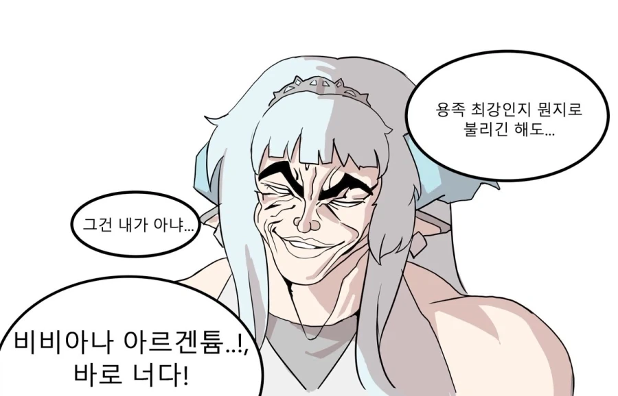 트릭컬)용족 최강인지 뭔지로 불리긴 해도..._1.webp