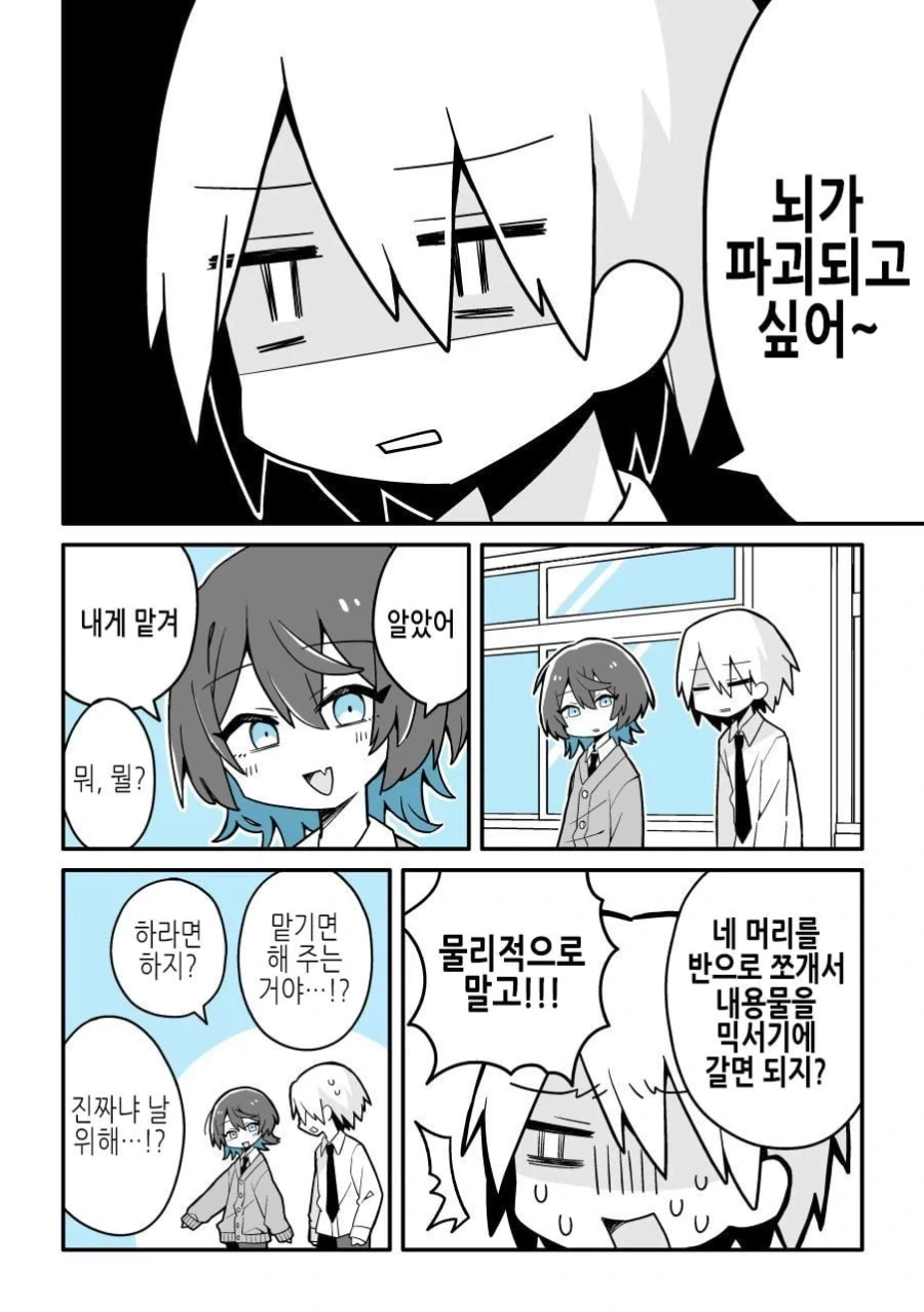 NTR순애_1.webp