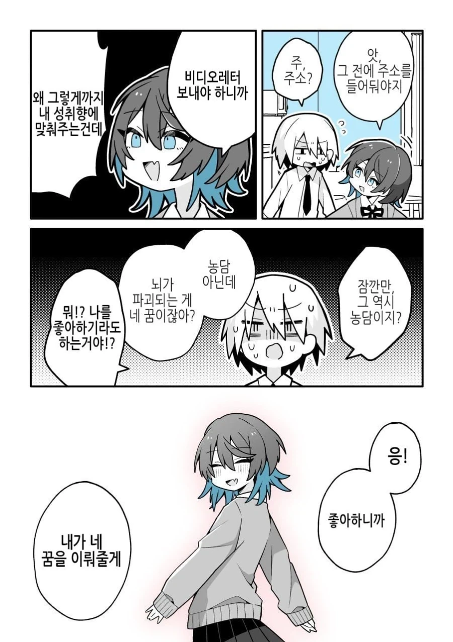 NTR순애_4.webp