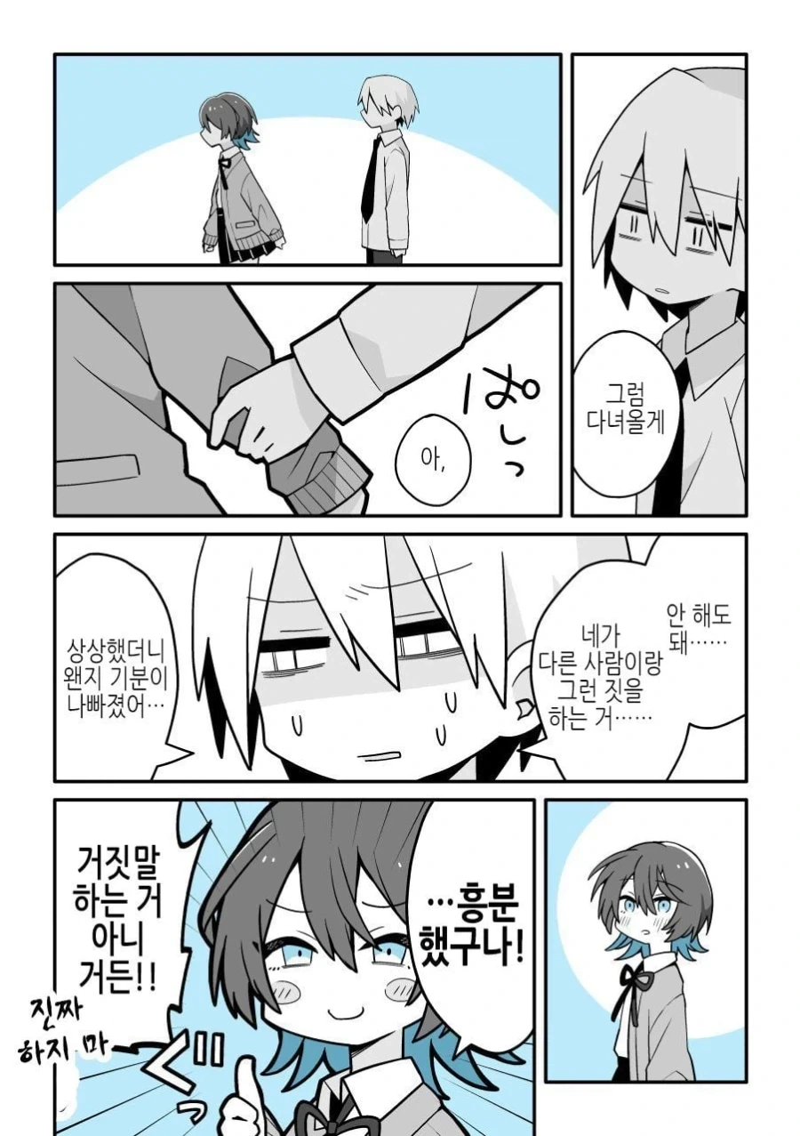 NTR순애_5.webp