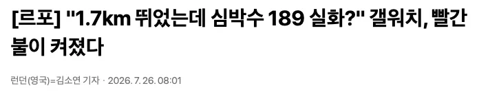 갤워치 신형을 차고 러닝행사를 체험해본 기자님_1.webp