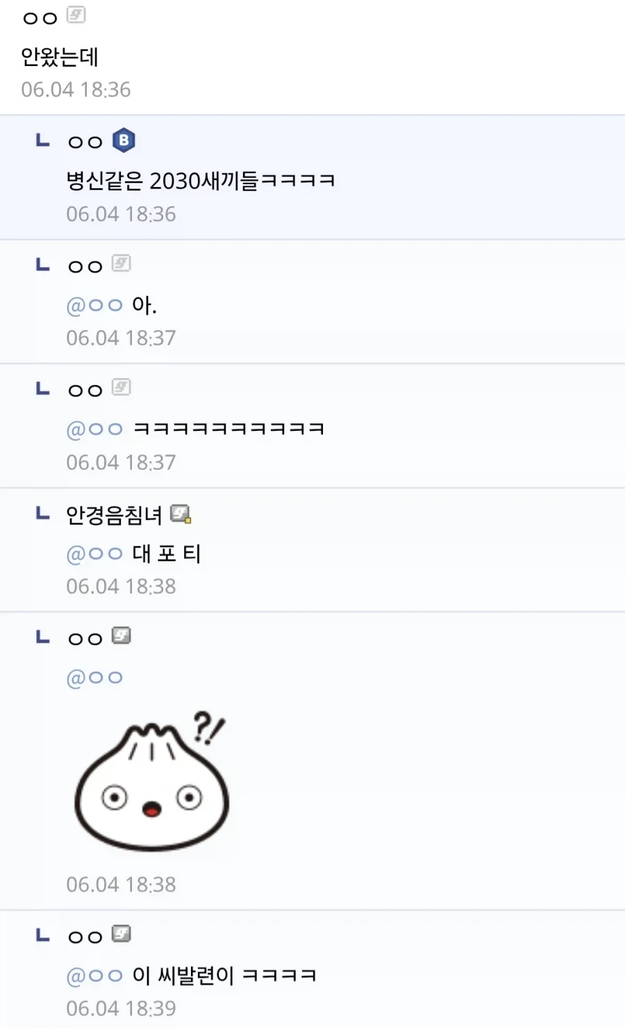 ???: 븅신같은 2030 새퀴들은 들어라.jpg_2.webp