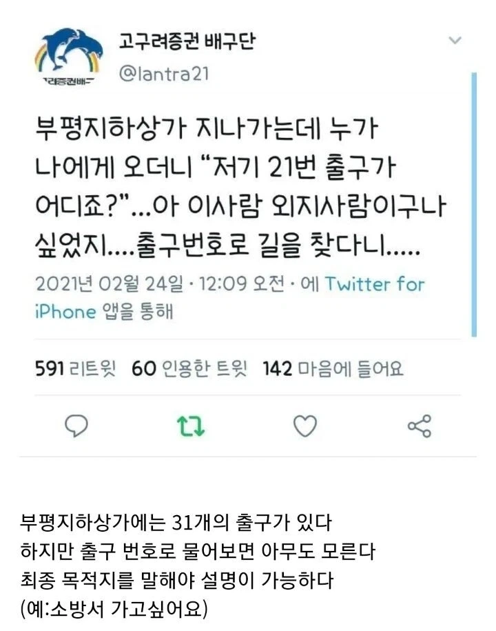 인천에서 외지사람을 구분하는 방법.jpg_1.webp