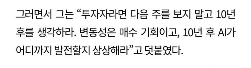 주식) 젠슨황