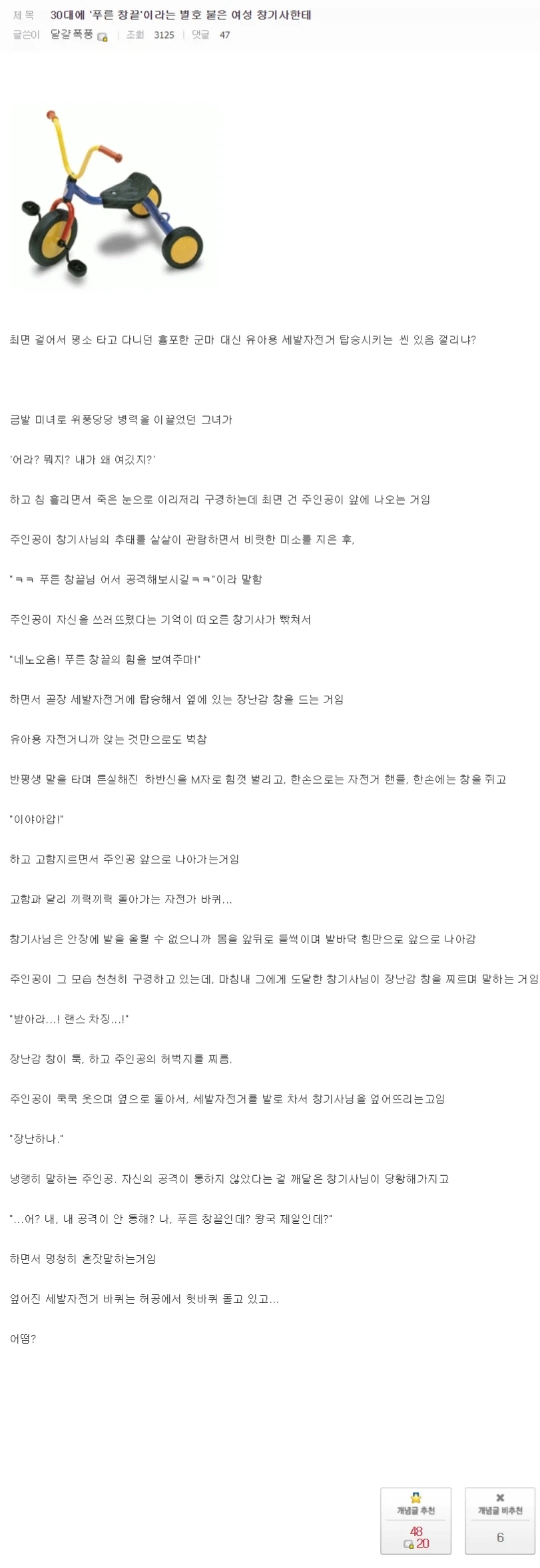 푸른 창끝 밈의 유래.jpg_1.webp