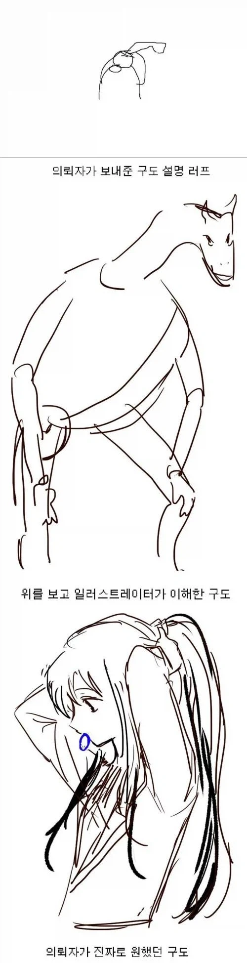 일러 의뢰자가 보내준 러프.jpg_1.webp