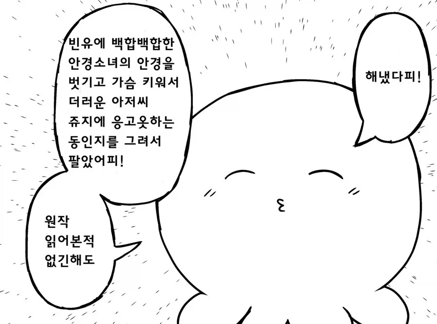 타코피의 원죄_1.webp