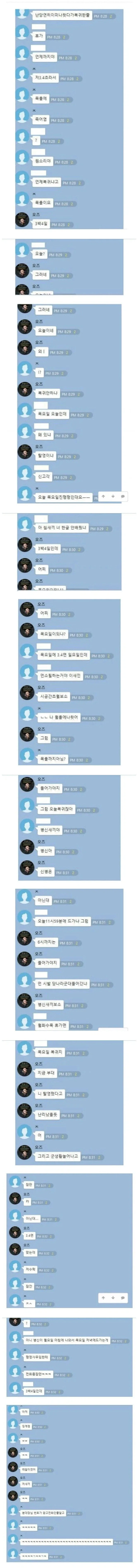 군대 휴가 미복귀 레전드._1.webp