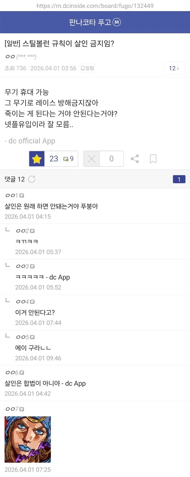 죠죠)나 죠죠 보는데 잘 모르겠는게 있음_1.webp