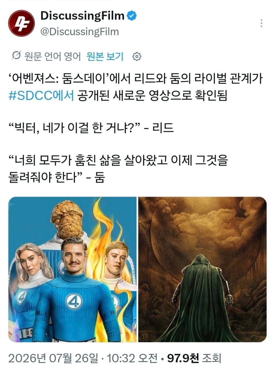 Mcu) 리드와 둠의 라이벌 관계 확정_1.webp
