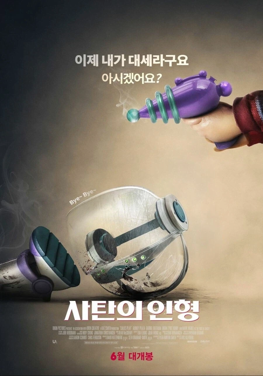 사탄의 인형 마케팅 수준.jpg_1.webp