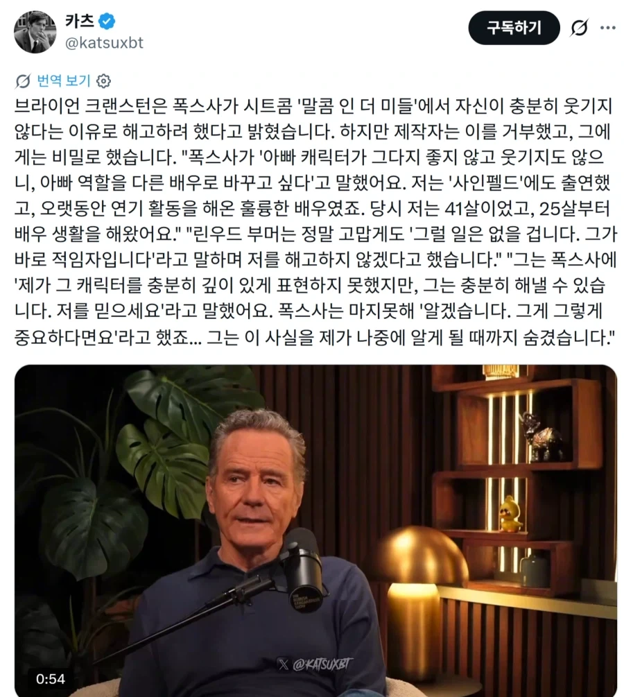 아이러니한 월터 화이트, 말콤 아빠 배우 브라이언 크랜스턴_1.webp