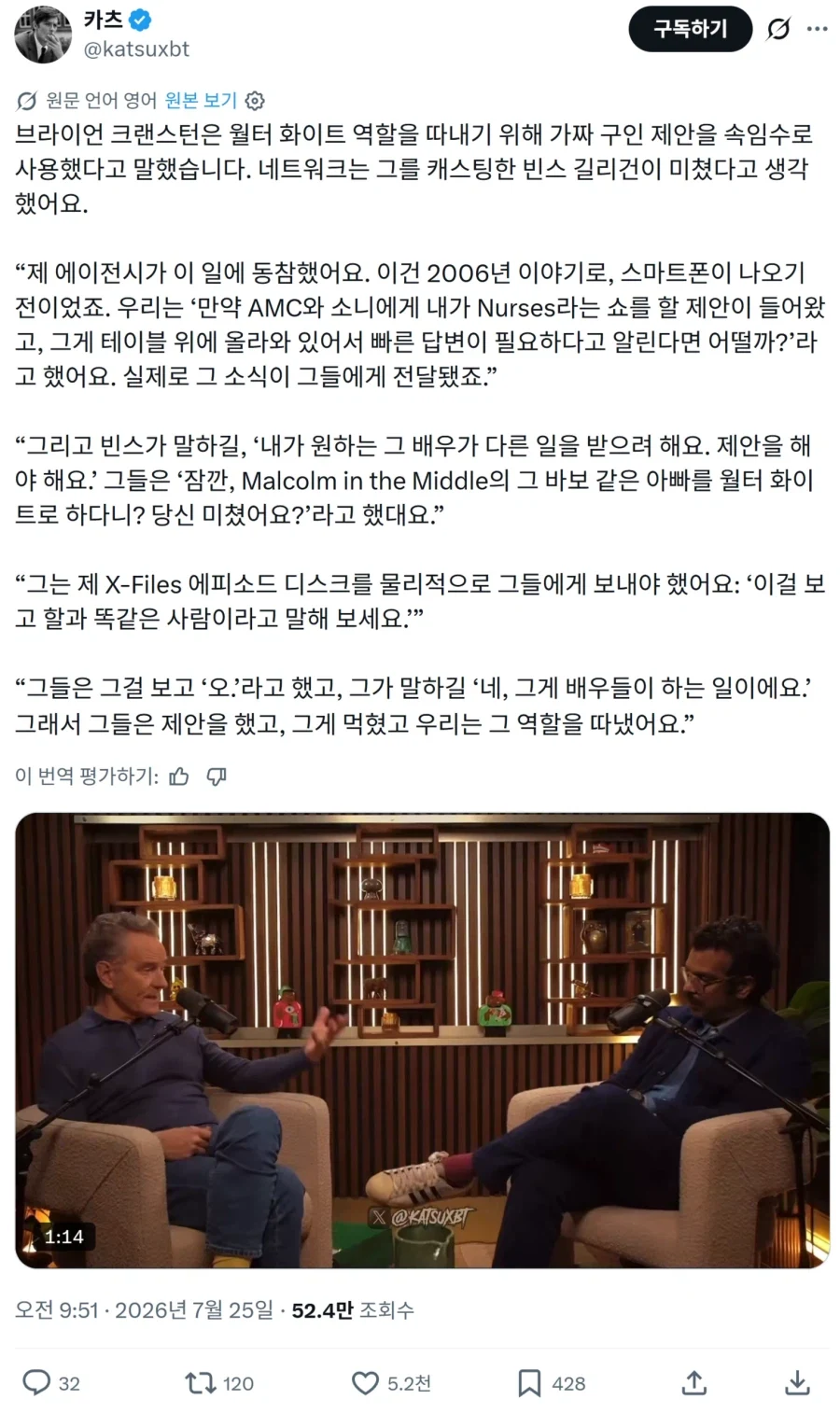아이러니한 월터 화이트, 말콤 아빠 배우 브라이언 크랜스턴_2.webp