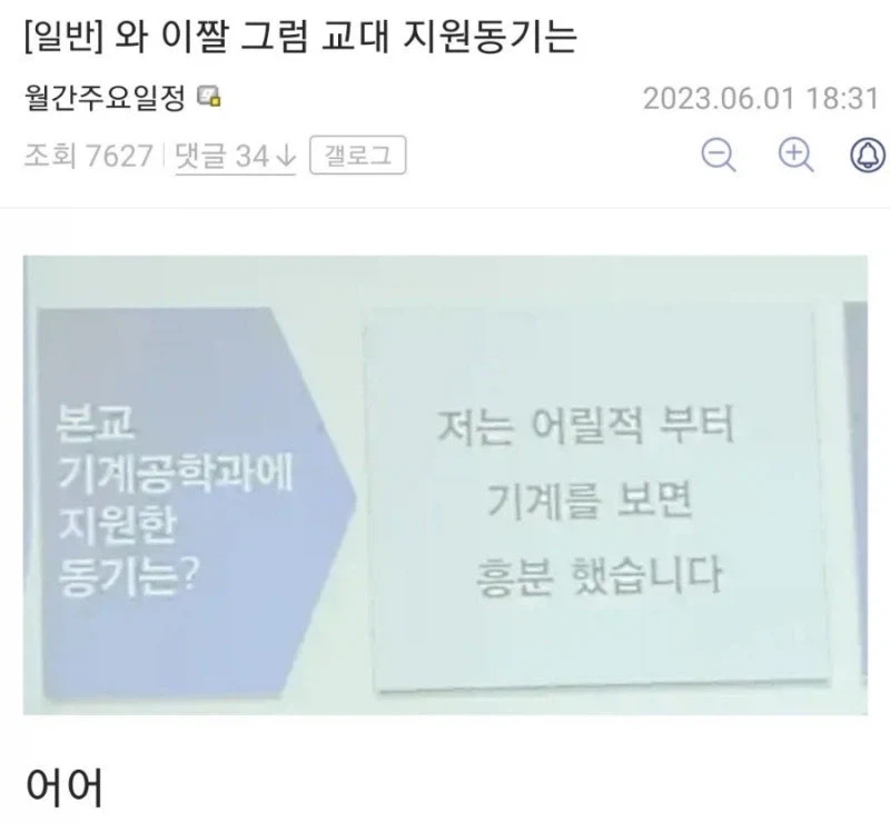 기계공학과의 지원한 동기 갑.jpg_1.webp