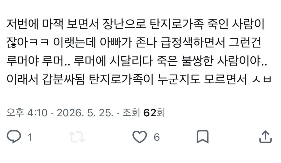 일단 루머에 민감한 팬덤_1.webp