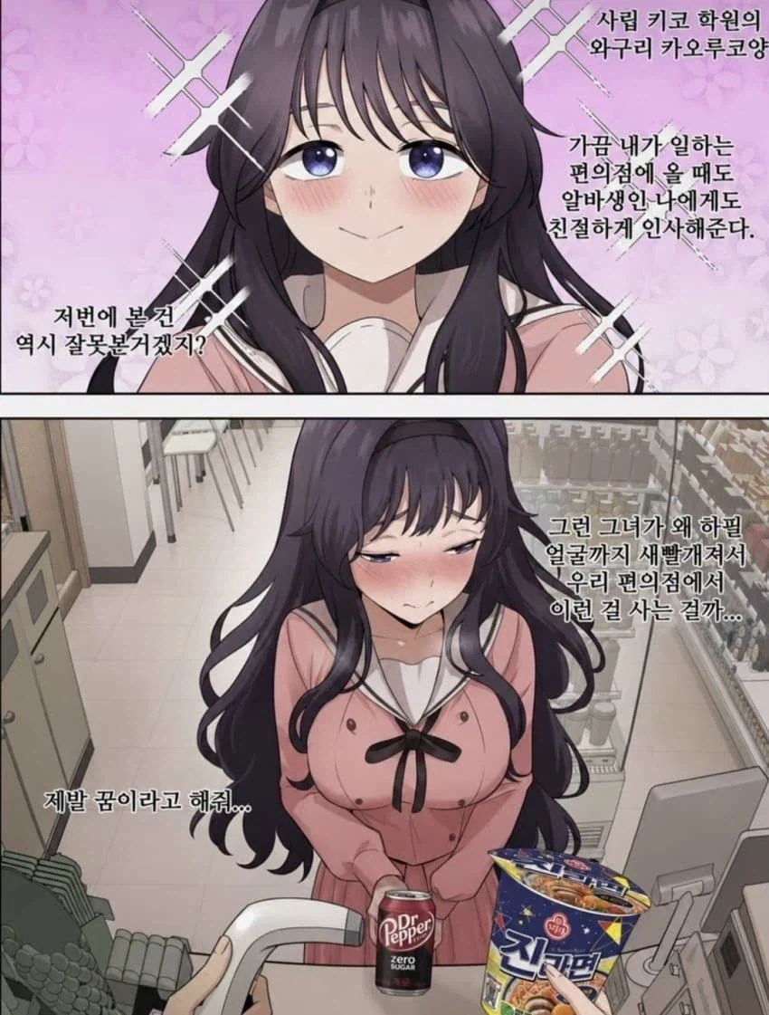 수치플레이 당하는 여고생_1.webp