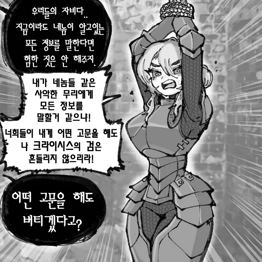 흠... 고문강도가 너무 센데._1.webp