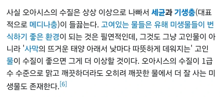 미디어에 속으면 안되는 이유_2.webp