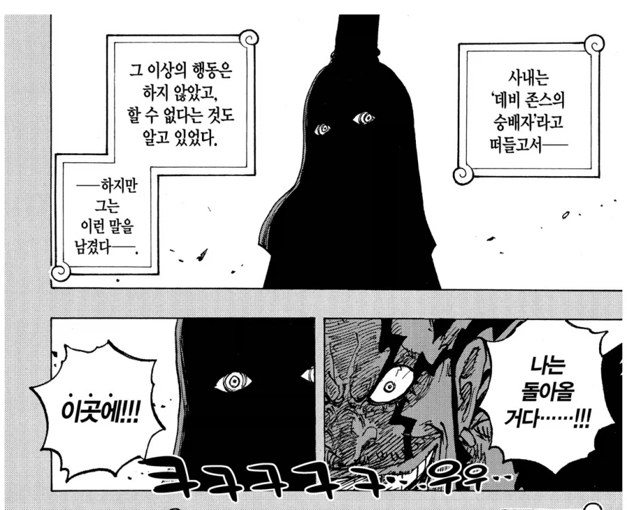 원피스 록스관련 재밌는 부분_1.webp