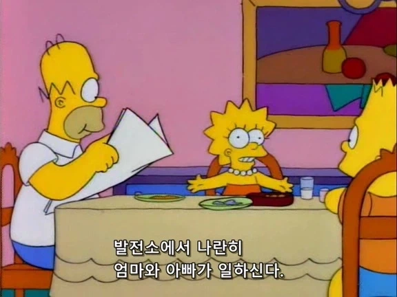 심슨에 나온 퀴리부인_1.webp