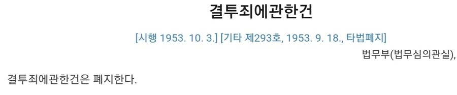 의의로 우리나라에 있었던 죄⚔️_1.jpg