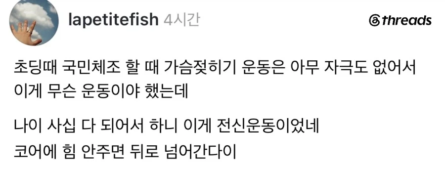 어릴때는 몰랐던 국민체조 난이도.jpg_1.webp
